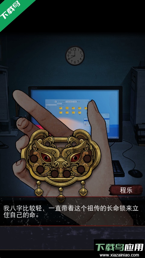 偿命锁手游下载安卓版截图2