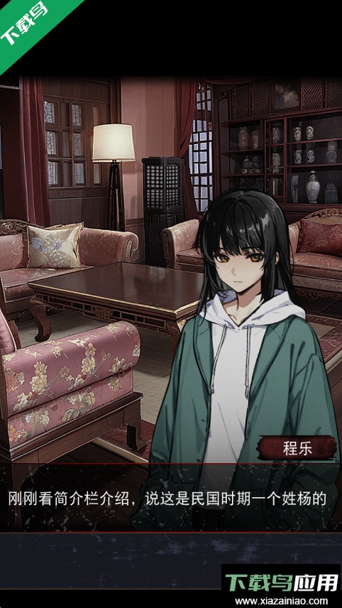 偿命锁手游下载安卓版截图3