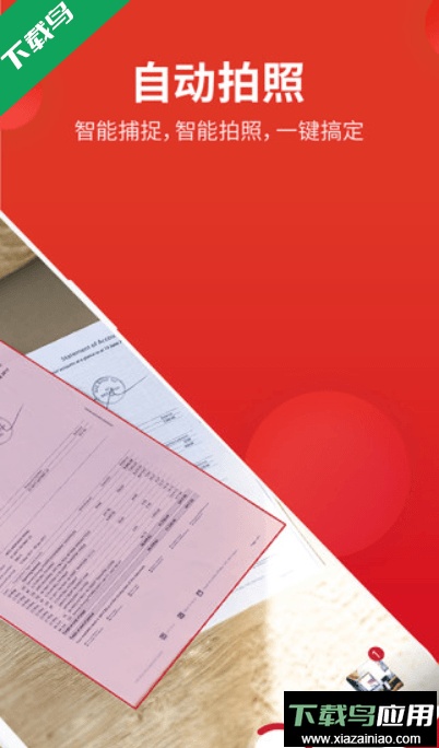 口袋扫描仪官方免费下载安装最新版截图3