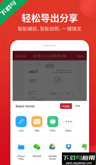 口袋扫描仪官方免费下载安装最新版截图4