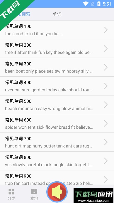 有声英语绘本毛毛虫版本下载截图1