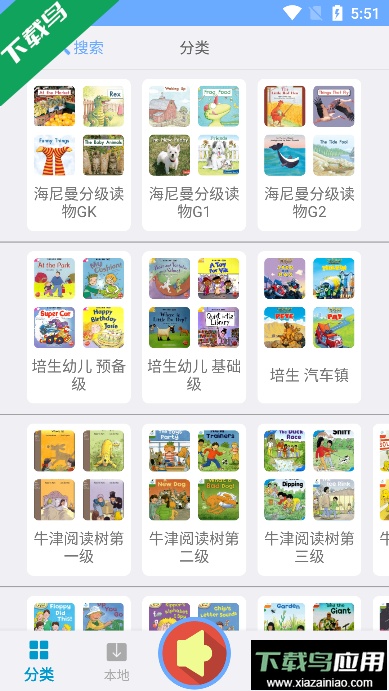 有声英语绘本毛毛虫版本下载截图2