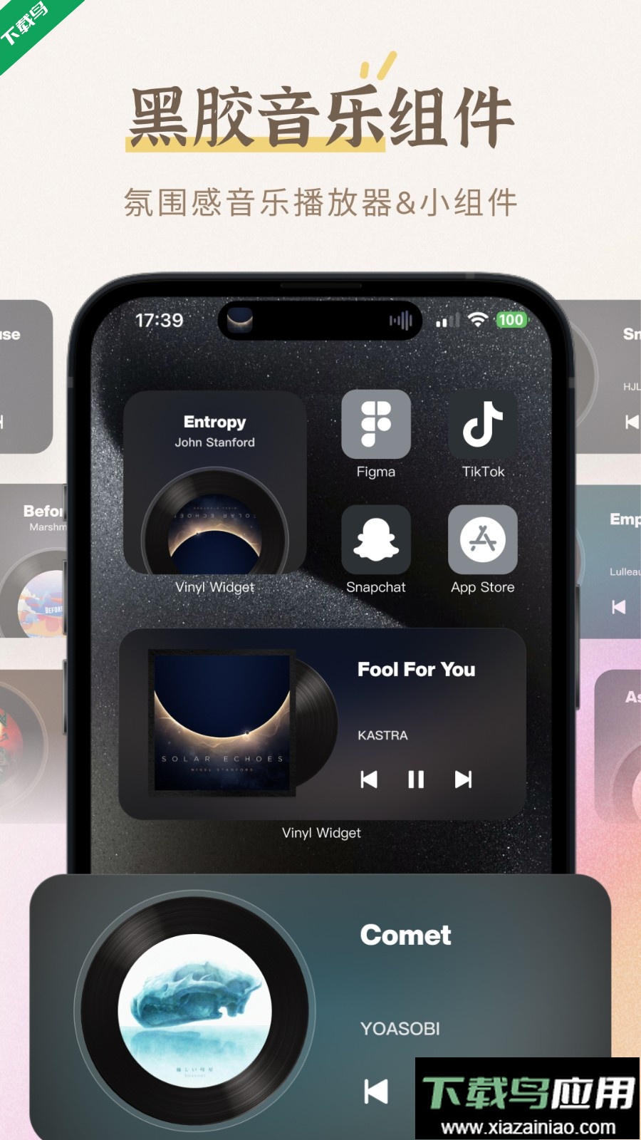小组件盒子免费下载手机版最新版截图2