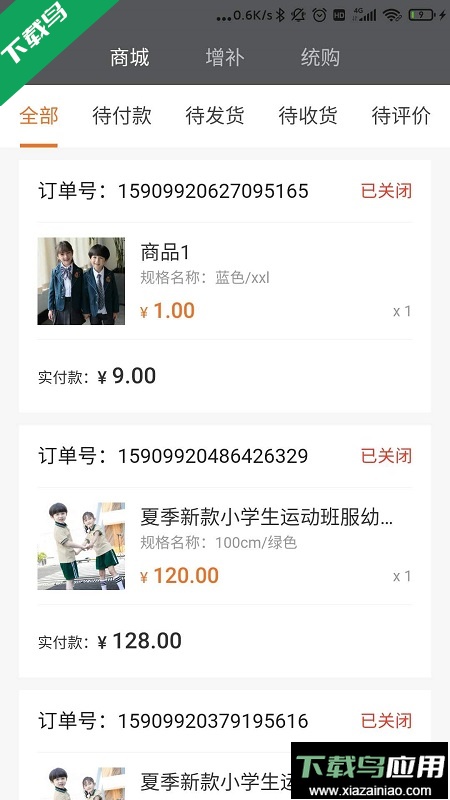 派逊通校服订购app最新版下载最新版截图3