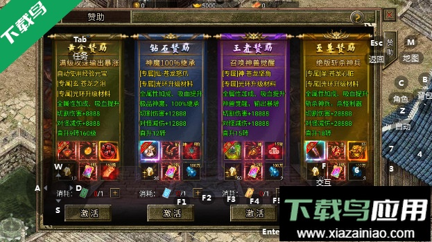 热血沙城通神手游0.1折版本下载最新版截图4