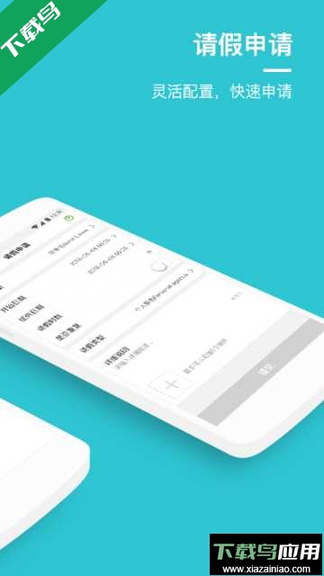 劳动力管理云app下载(改名盖雅)最新版截图1