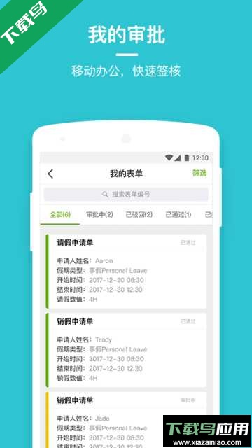 劳动力管理云app下载(改名盖雅)最新版截图2