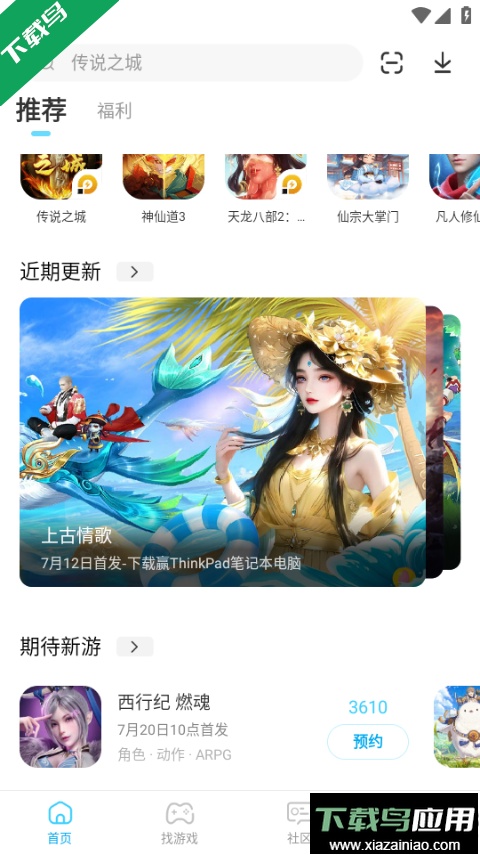 雷电圈app下载安卓版截图3