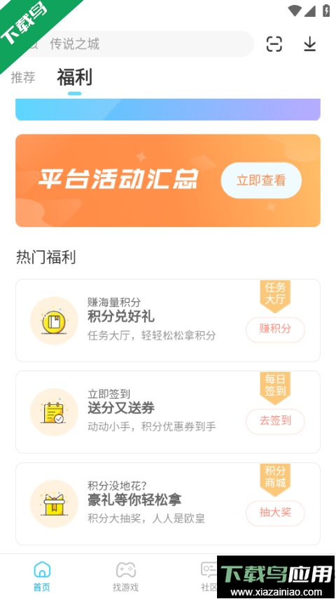 雷电圈app下载安卓版截图4