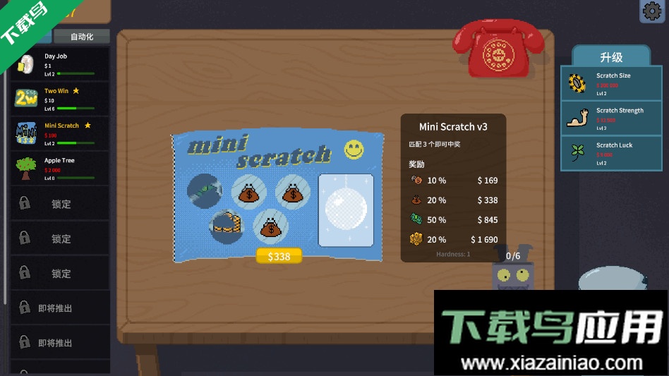 刮奖大师下载最新版本最新版截图1