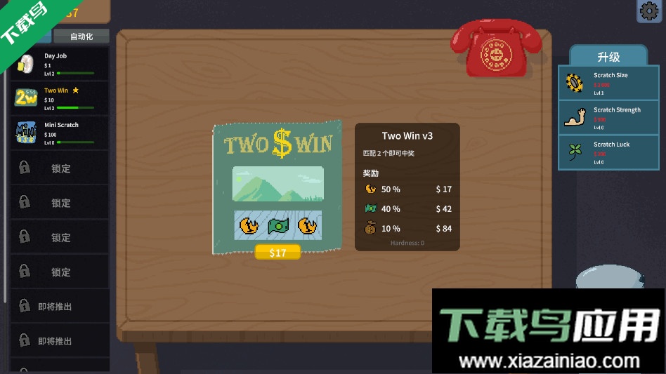 刮奖大师下载最新版本最新版截图3