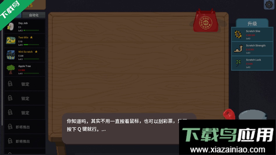 刮奖大师下载最新版本最新版截图4