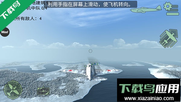 战斗机二战手机版下载最新版截图1