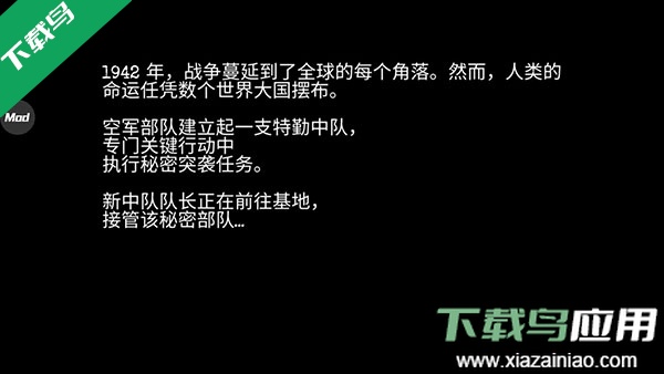 战斗机二战手机版下载最新版截图3