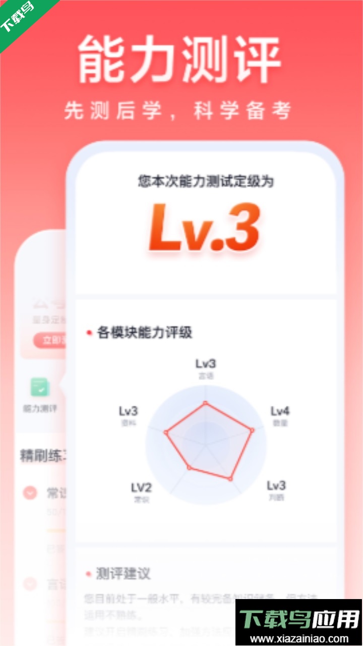 高途公考app官方下载截图1