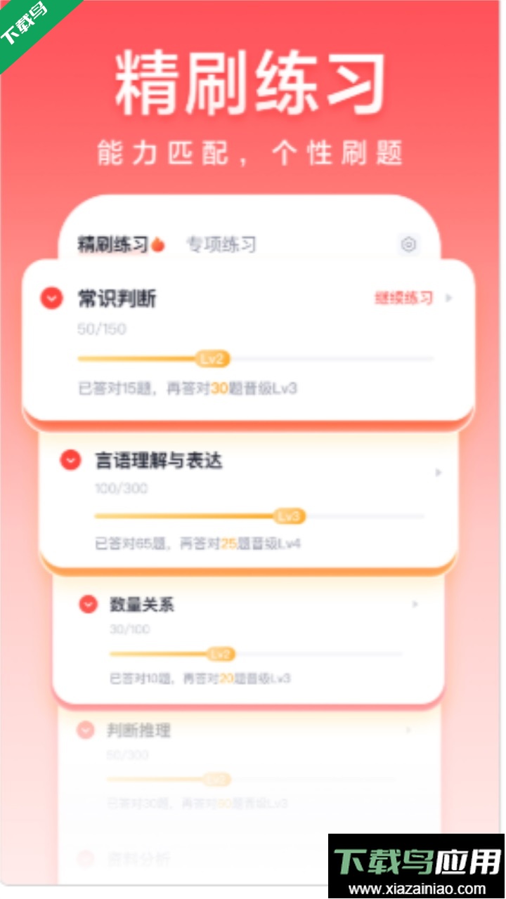 高途公考app官方下载截图4