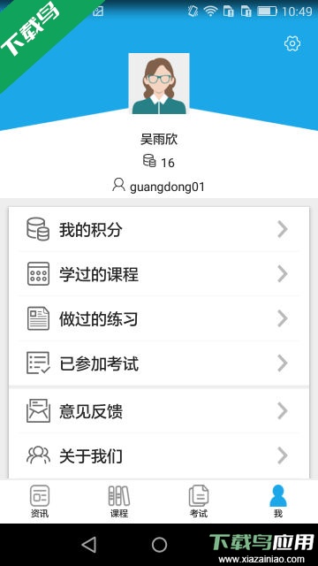 法宣在线官方登录平台app下载截图