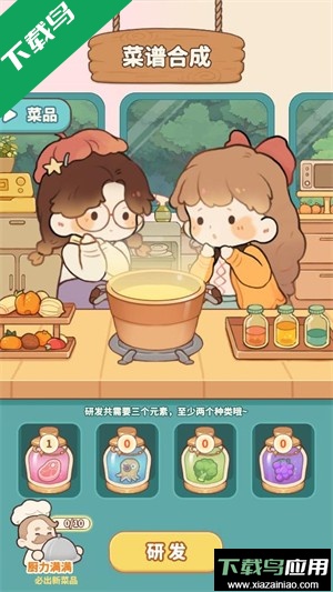 朵拉的露营餐车国际服下载最新版截图2