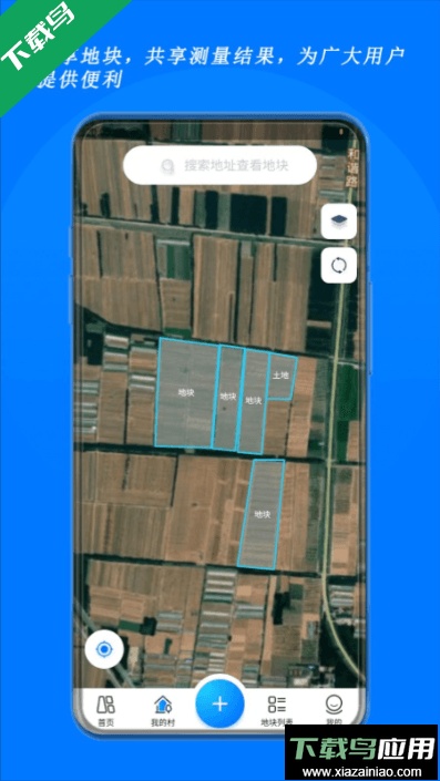 测亩宝下载免费安装最新版截图1