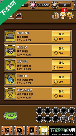 打造最强名剑安卓版下载最新版截图2