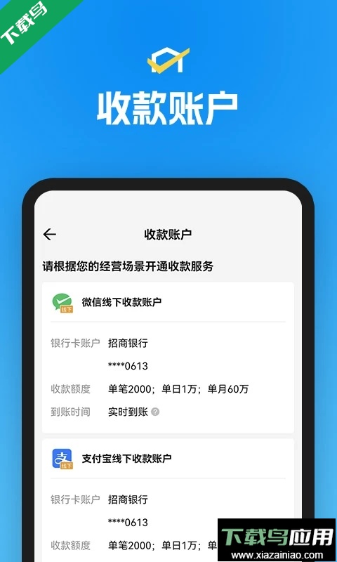 省团开店通app官方免费下载安装截图2