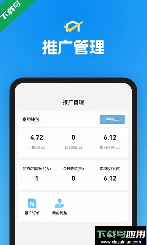 省团开店通app官方免费下载安装截图3