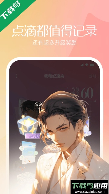 筑梦岛最新版下载手机版截图3