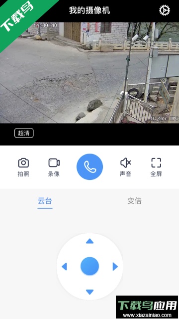 小眯眼监控摄像头下载安装最新版截图2