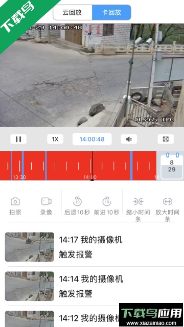 小眯眼监控摄像头下载安装最新版截图4
