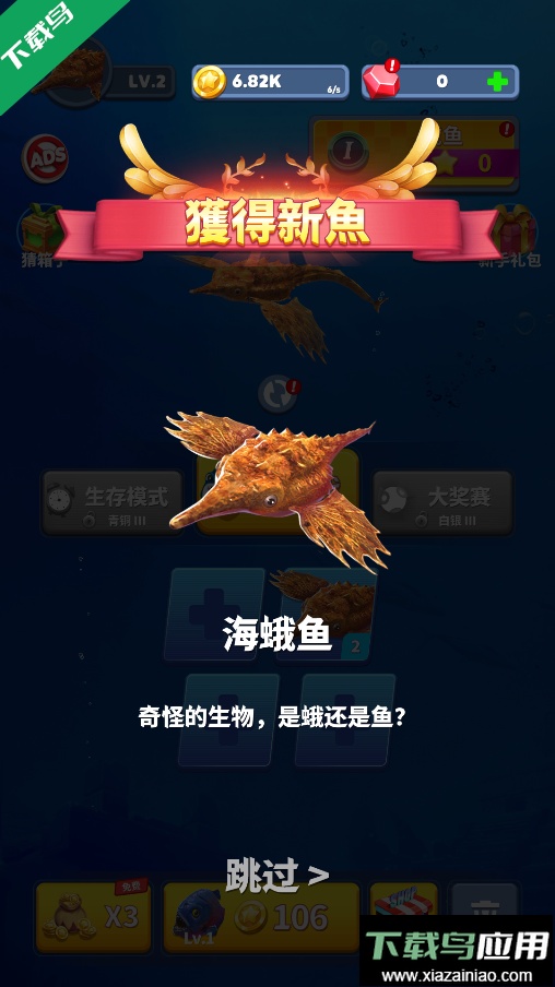 去钓鱼手游安卓版下载(Fish Eater)截图