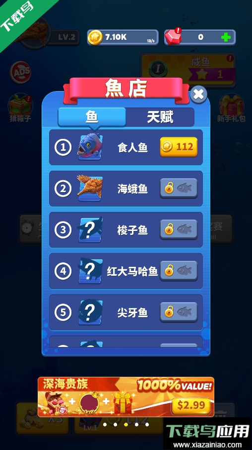 去钓鱼手游安卓版下载(Fish Eater)截图