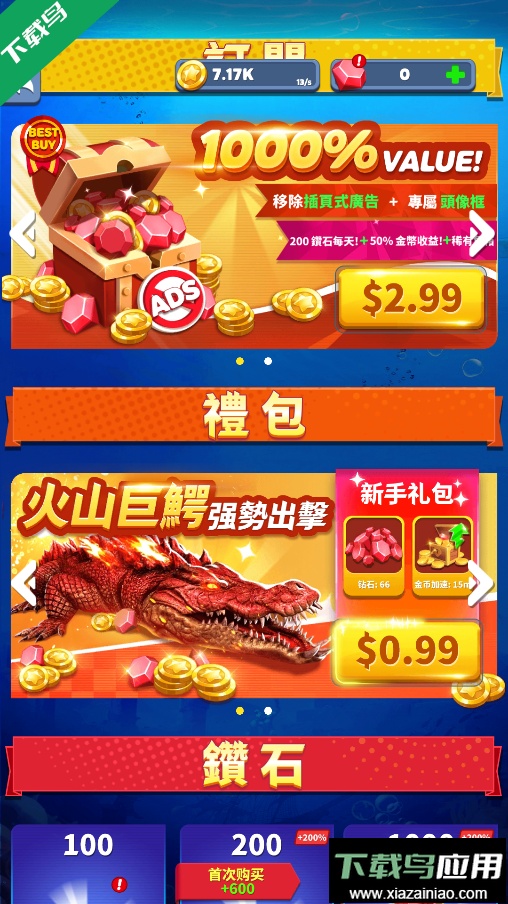 去钓鱼手游安卓版下载(Fish Eater)截图