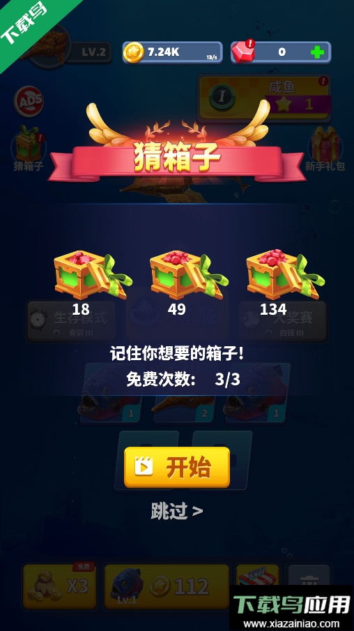 去钓鱼手游安卓版下载(Fish Eater)截图