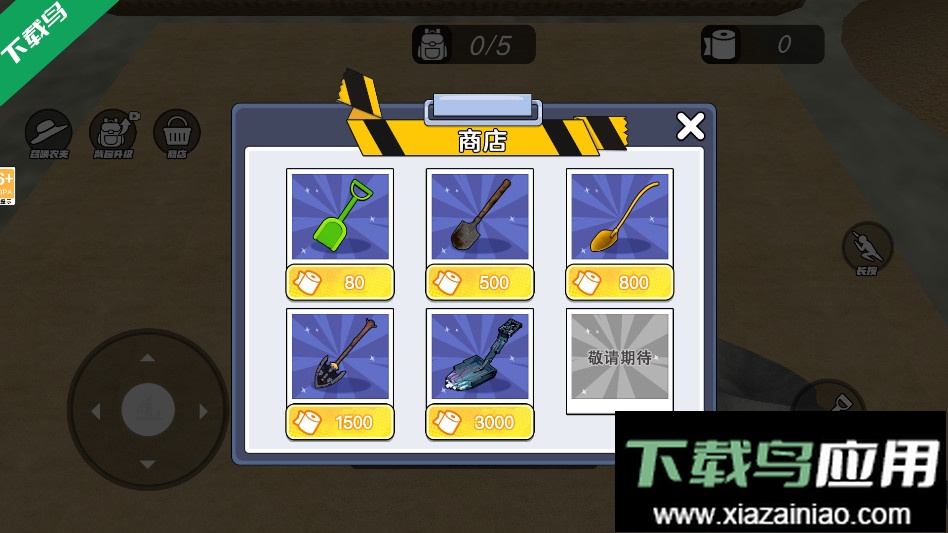 挖穿这世界手机版下载最新版截图4