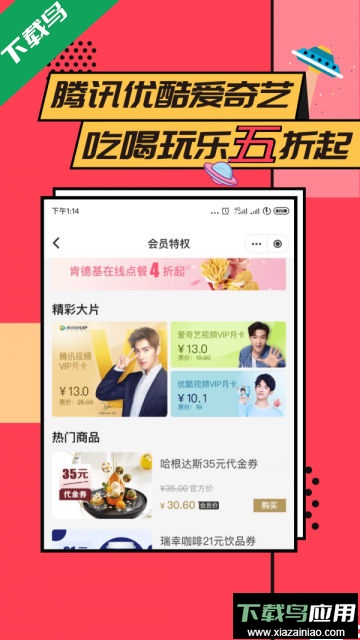 易校园官方版免费下载最新版截图2