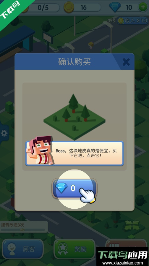 放置商业街游戏下载手机版(Shopping Mall Tycoon)最新版截图1