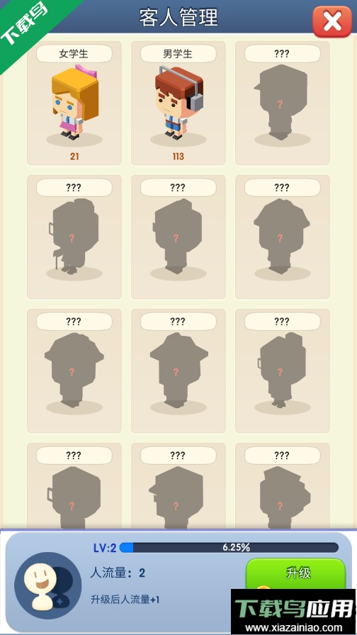 放置商业街游戏下载手机版(Shopping Mall Tycoon)最新版截图3