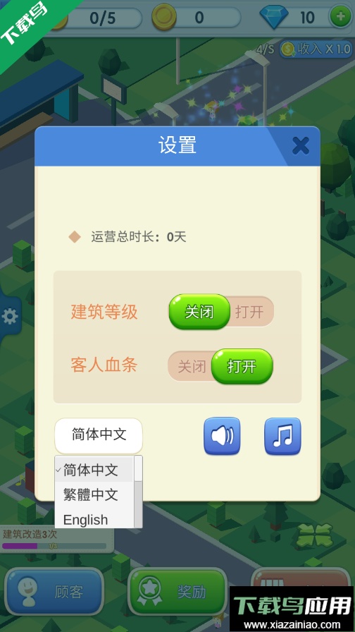 放置商业街游戏下载手机版(Shopping Mall Tycoon)最新版截图4