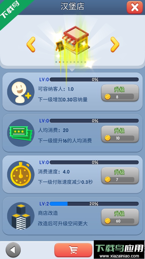 放置商业街游戏下载手机版(Shopping Mall Tycoon)最新版截图5