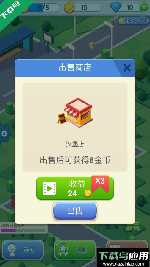 放置商业街游戏下载手机版(Shopping Mall Tycoon)最新版截图6