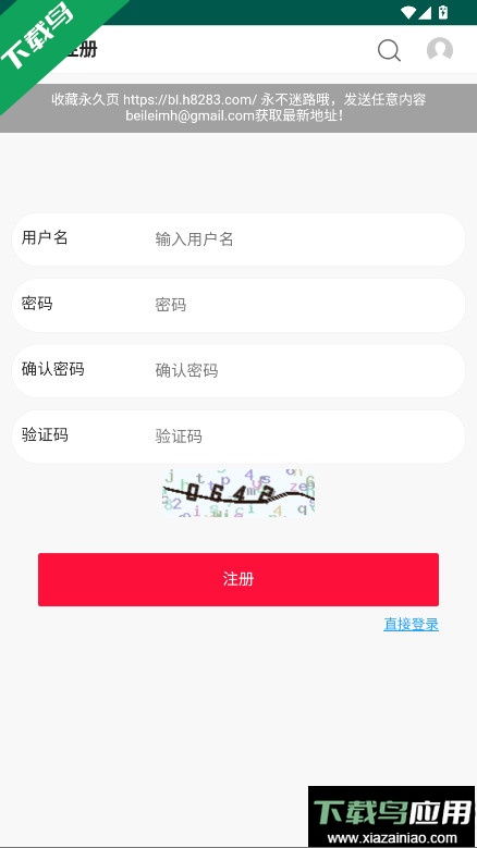 贝勒漫画免费下载正版最新版截图4
