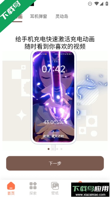 小组件盒子安装包安卓版最新版截图2