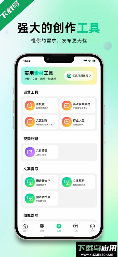 天天素材app最新版下载截图2