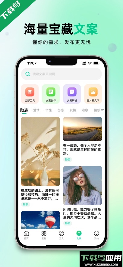 天天素材app最新版下载截图3