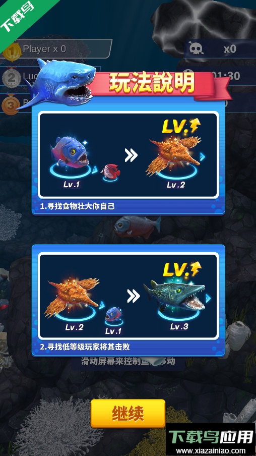 Fish Eater.io手机版下载最新版截图2