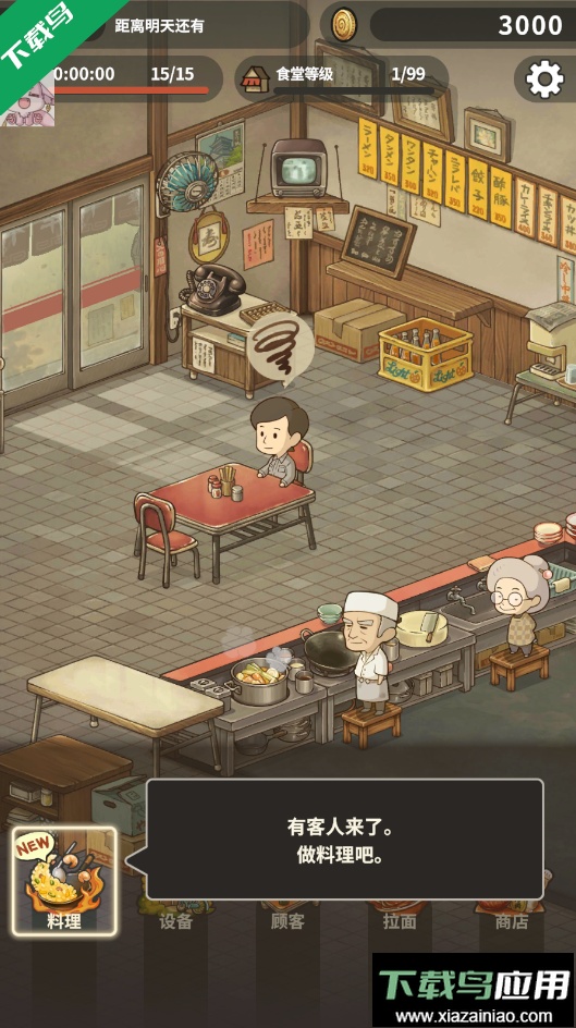 众多回忆的拉面食堂手游下载截图3