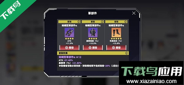 怪兽8号安卓版下载最新版截图1