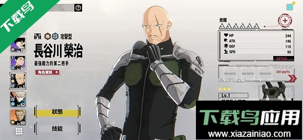 怪兽8号安卓版下载最新版截图2