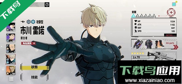 怪兽8号安卓版下载最新版截图3