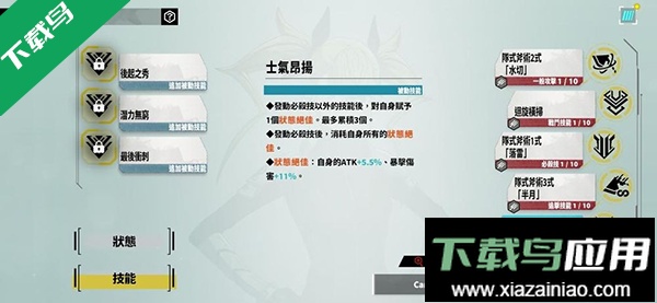 怪兽8号安卓版下载最新版截图4